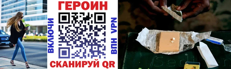 ГЕРОИН Афган  Стрежевой 