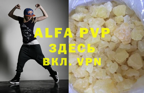 ALPHA PVP Наволоки