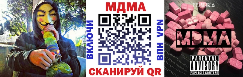 MDMA кристаллы  цены наркотик  Стрежевой 