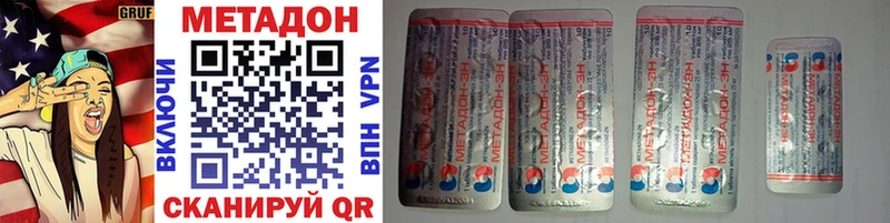 купить наркоту  Стрежевой  МЕТАДОН VHQ 